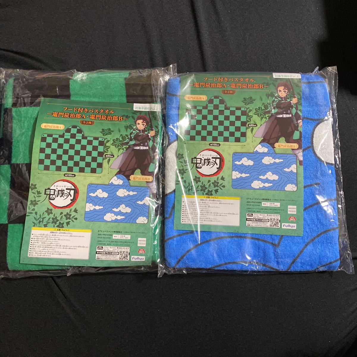 鬼滅の刃フード付きバスタオル★竈門炭治郎A★竈門炭治郎B★全2種セット★約100×60cm拍卖