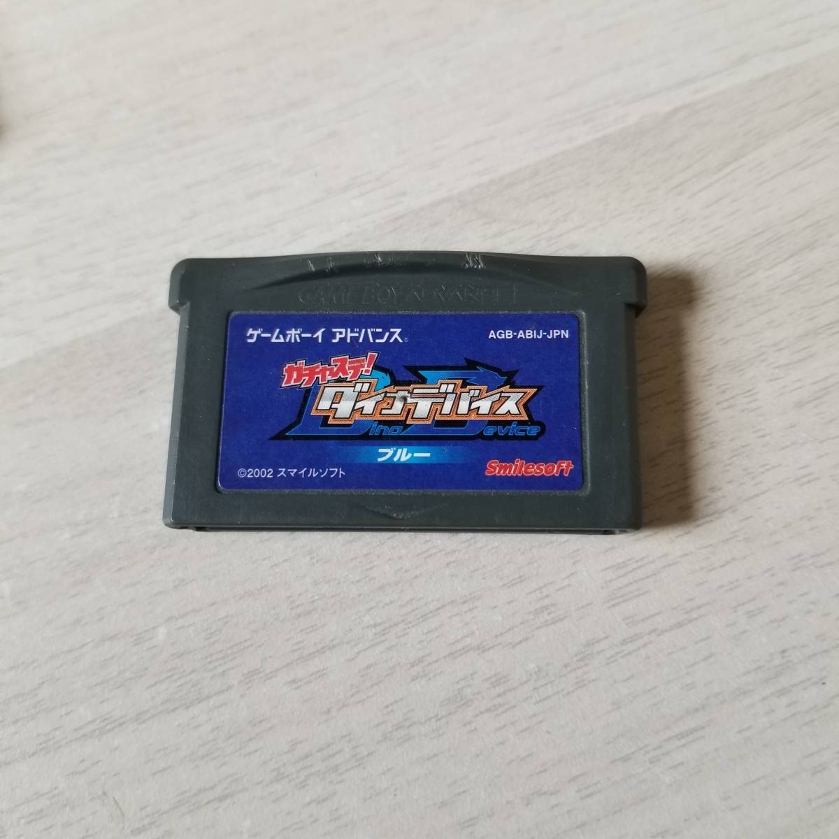 ◯即決 GBA ガチャステ!ダイナデバイス・ブルー  同梱OK◯拍卖
