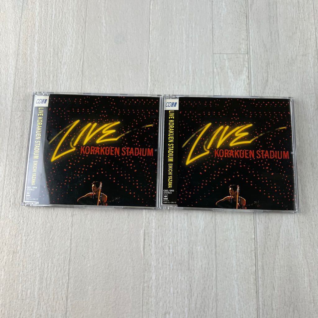 C5 矢沢永吉 / LIVE KORAKUEN STADIUM CD2枚組拍卖