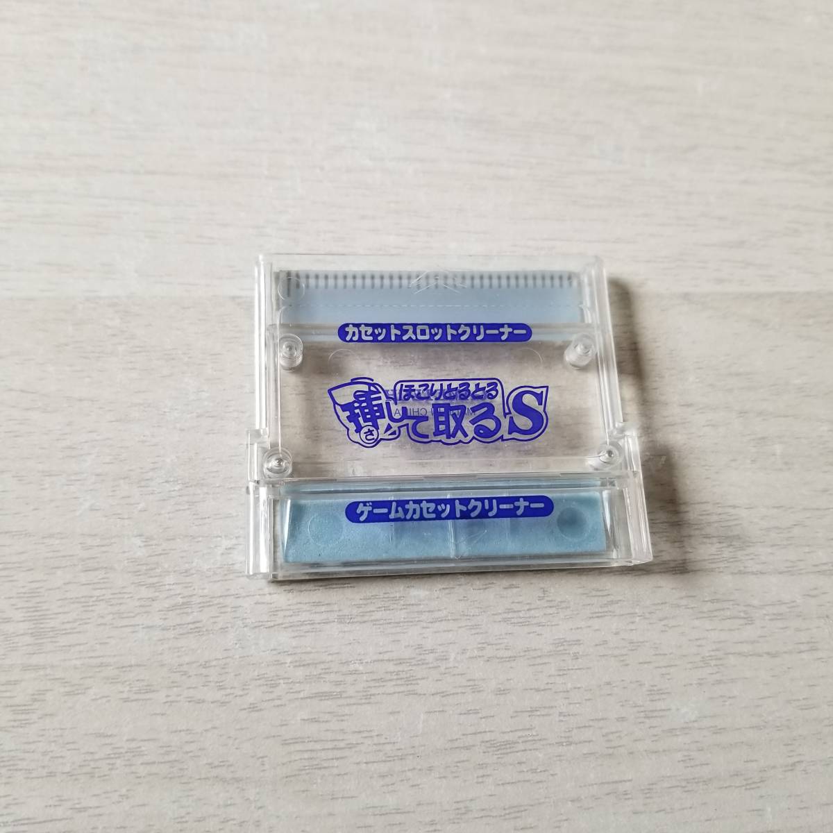 ●GBA SP用 ほこりとるとる挿して取るS 同梱可能●拍卖