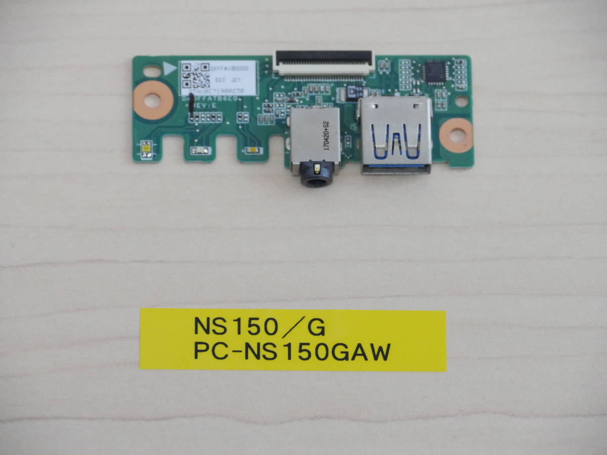 NEC NS150/G PC-NS150GAW USB基盤拍卖