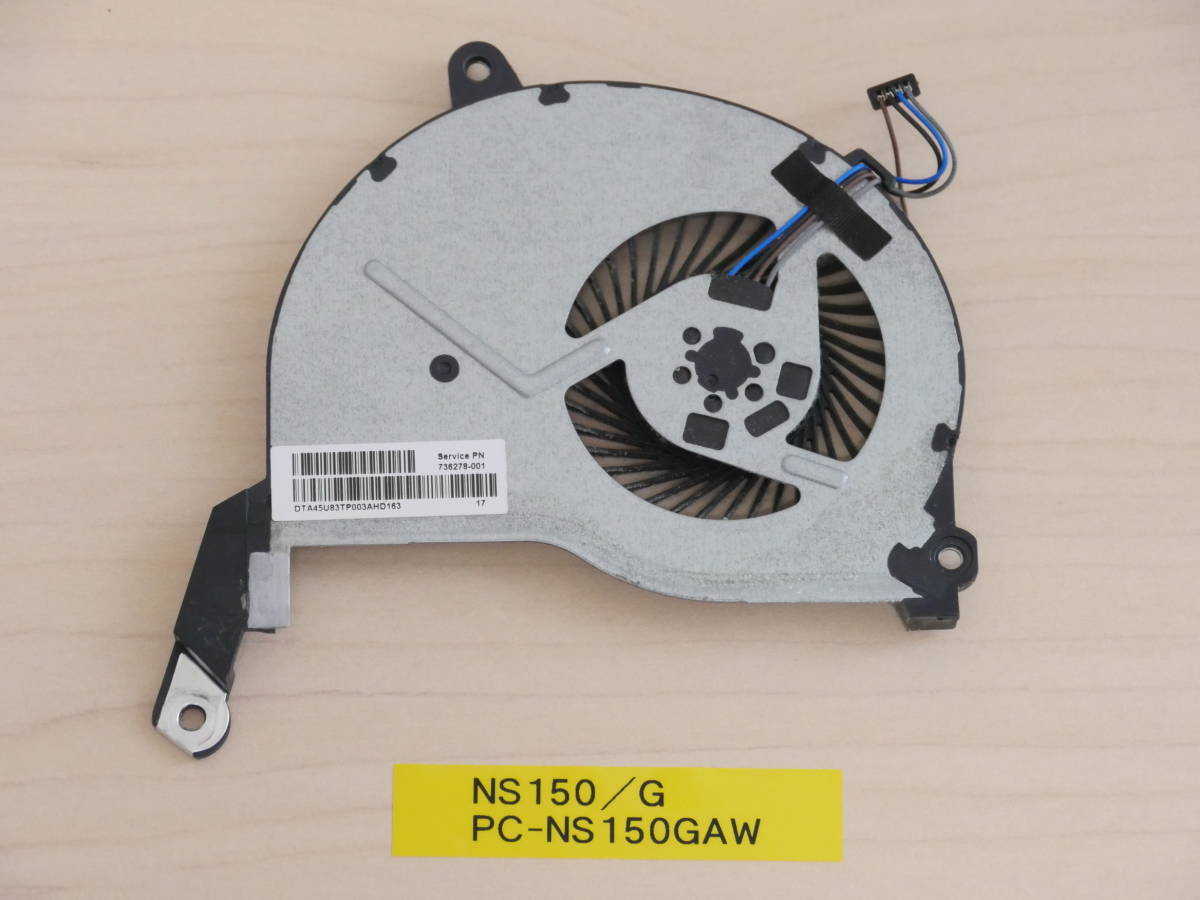 NEC NS150/G PC-NS150GAW 電動ファン拍卖