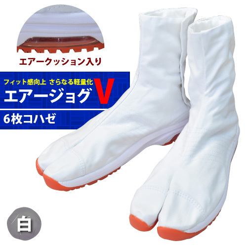 丸五 祭りたびエアージョグV6枚コハゼ 白 25.5cm拍卖