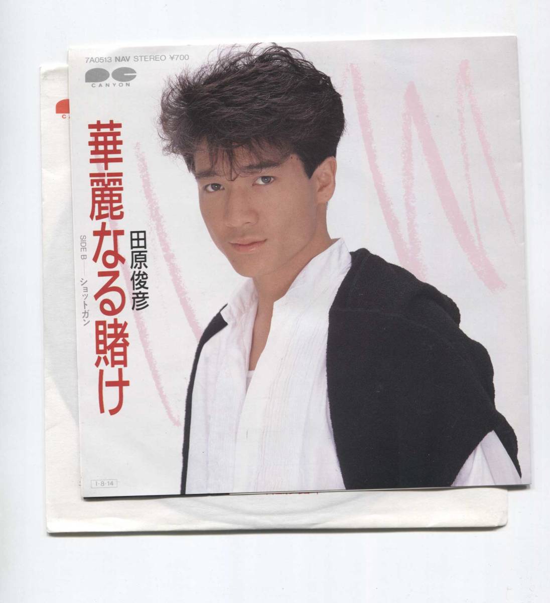 【EP レコード シングル 同梱歓迎】 田原俊彦 ■ 華麗なる賭け ■ ピンナップ付ジャケ ■ 久保田利伸 新田一郎 馬飼野康二 橋本淳拍卖