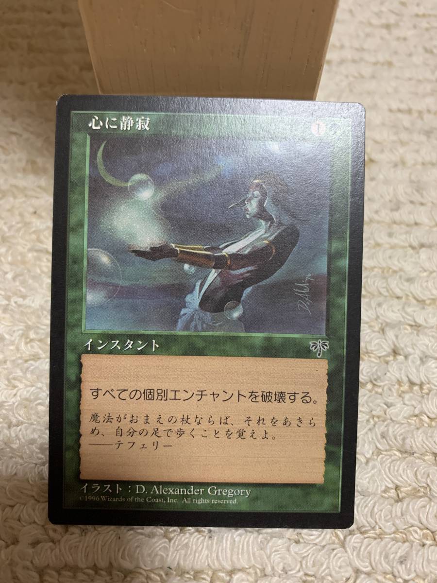 ミラージュ 心に静寂/Serene Heart 日本語版 美品拍卖