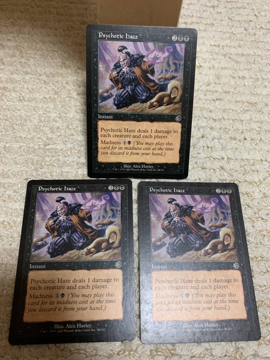 トーメント 病的な霞/Psychotic Haze 英語版 3枚セット プレイド拍卖