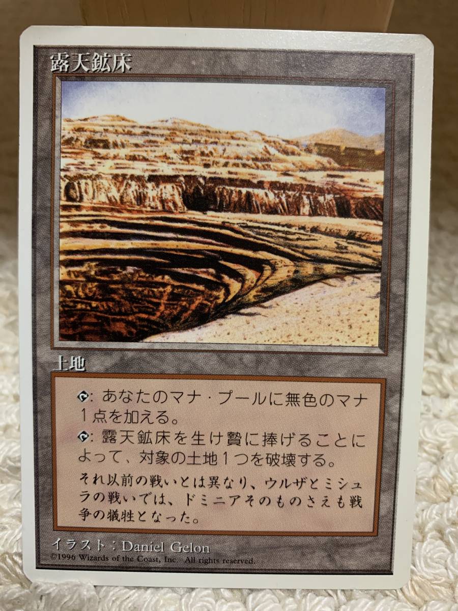 4版 露天鉱床/Strip Mine 日本語版拍卖