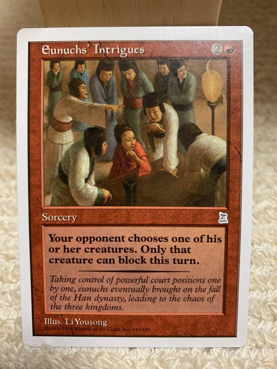 ポータル三国志 宦官の陰謀/Eunuchs' Intrigues 英語版 美品拍卖