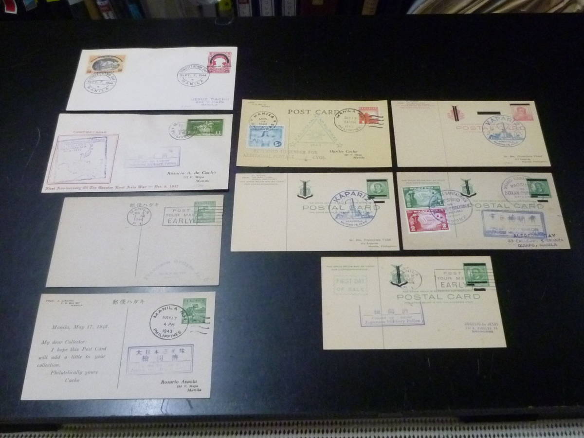 22L S №14 南方占領地 カバー フィリピン 1942-44年 封筒2通・葉書7通 計9通 各種初日印付拍卖