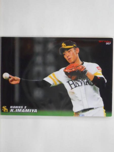 カルビー プロ野球カード 2017第1弾 今宮健太拍卖