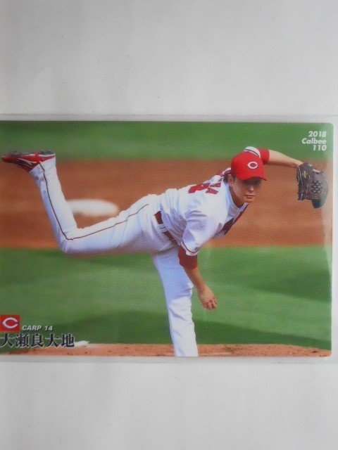 カルビー プロ野球カード 2018第2弾 大瀬良 大地拍卖