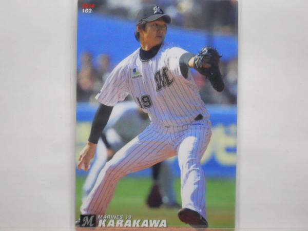 カルビー プロ野球カード 2014第2弾 唐川侑己拍卖