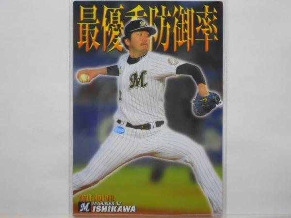 カルビー プロ野球カード 2017第1弾 石川 歩拍卖