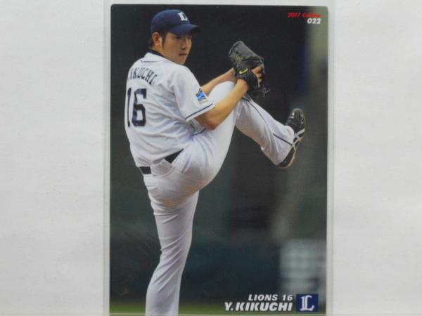 カルビー プロ野球カード 2017第1弾 菊池雄星拍卖