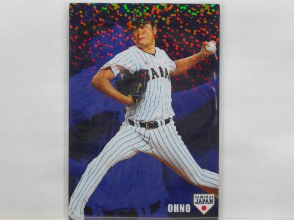 カルビー 侍ジャパンチップス 大野雄大拍卖
