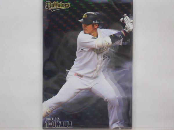 カルビー プロ野球カード オールスターズ T-岡田拍卖