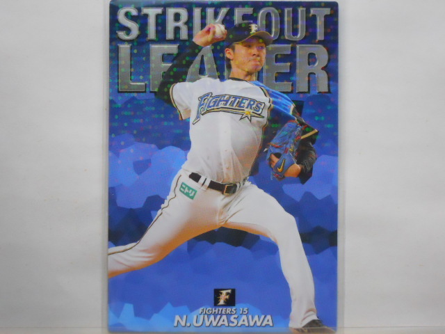 カルビー プロ野球カード 2019第1弾 上沢直之(日本ハム)拍卖