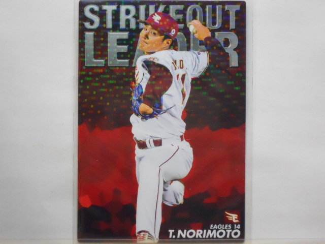 カルビー プロ野球カード 2019第1弾 則本昂大(楽天)拍卖