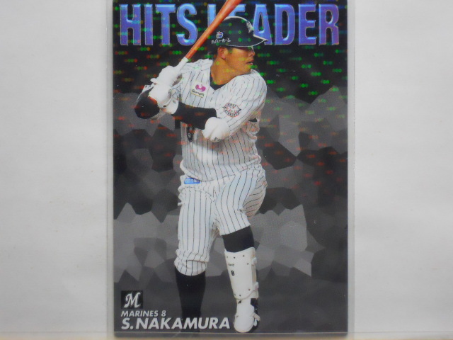 カルビー プロ野球カード 2019第2弾 中村奨吾(ロッテ)拍卖