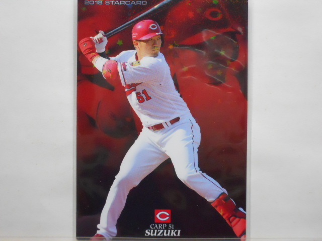 カルビー プロ野球カード 2018第2弾 鈴木誠也拍卖
