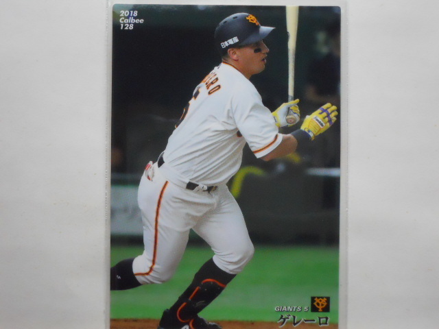 カルビー プロ野球カード 2018第2弾 ゲレーロ拍卖