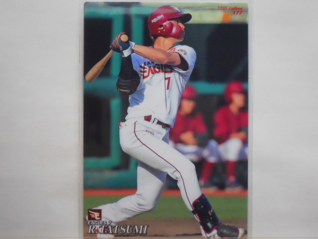 カルビー プロ野球カード 2019第3弾 辰己涼介(楽天)拍卖