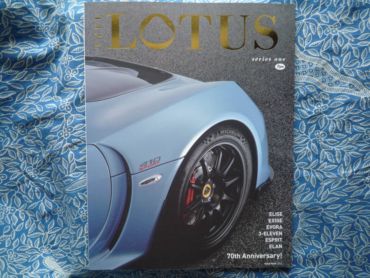 ◇TYPE LOTUS series.1(ロータス) ■70周年 エリーゼ/エクシージS1/S2/340R/2 Elevenエヴォーラ拍卖