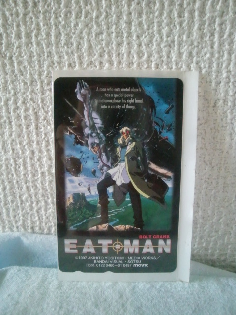 ★希少商品!テレカ【EAT・MAN 0497】未使用品!拍卖