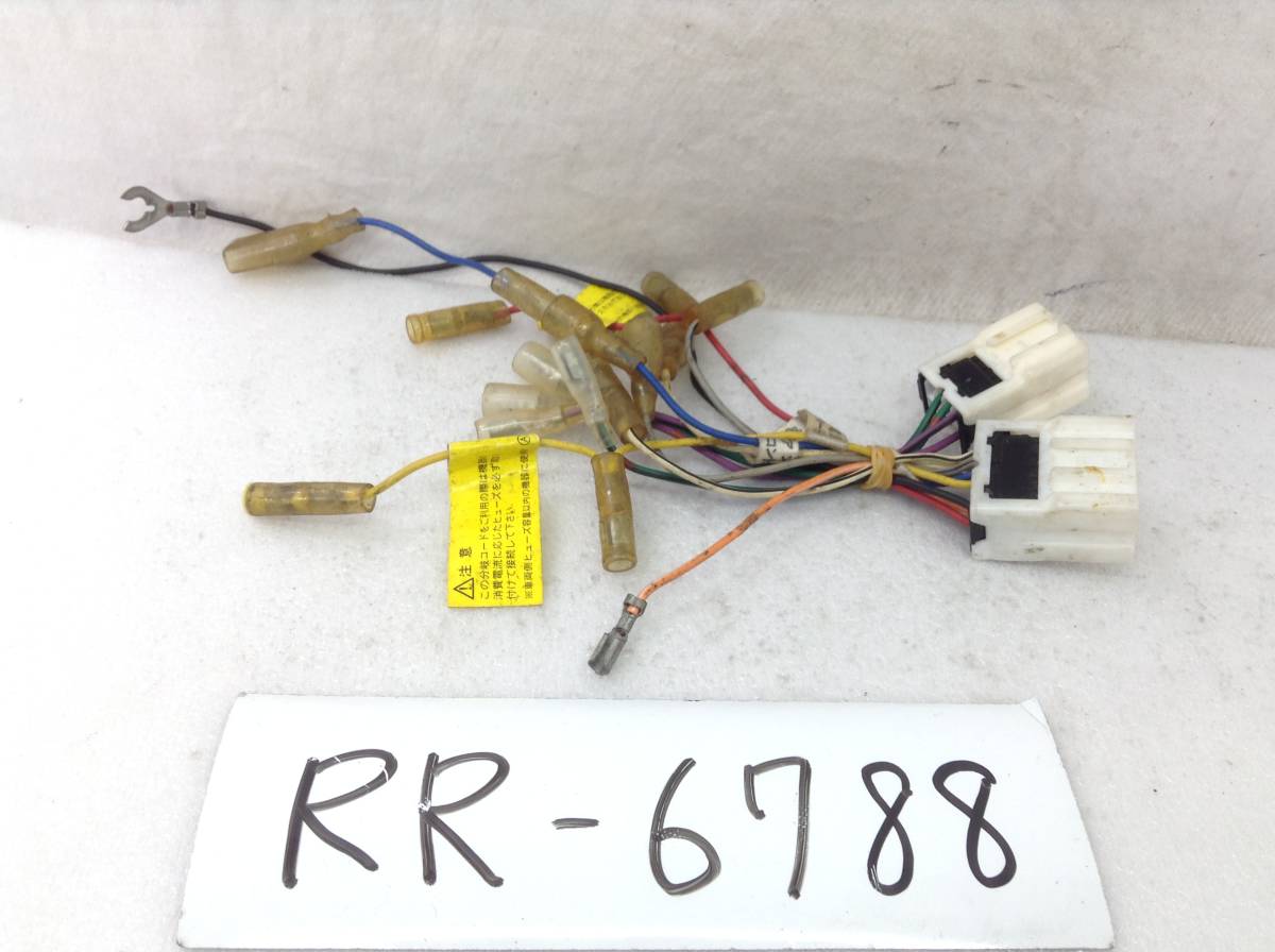 RR-6788 日産(ニッサン) 旧型 10/6ピン オーディオ/ナビ 取付電源カプラー 即決品 定形外OK拍卖