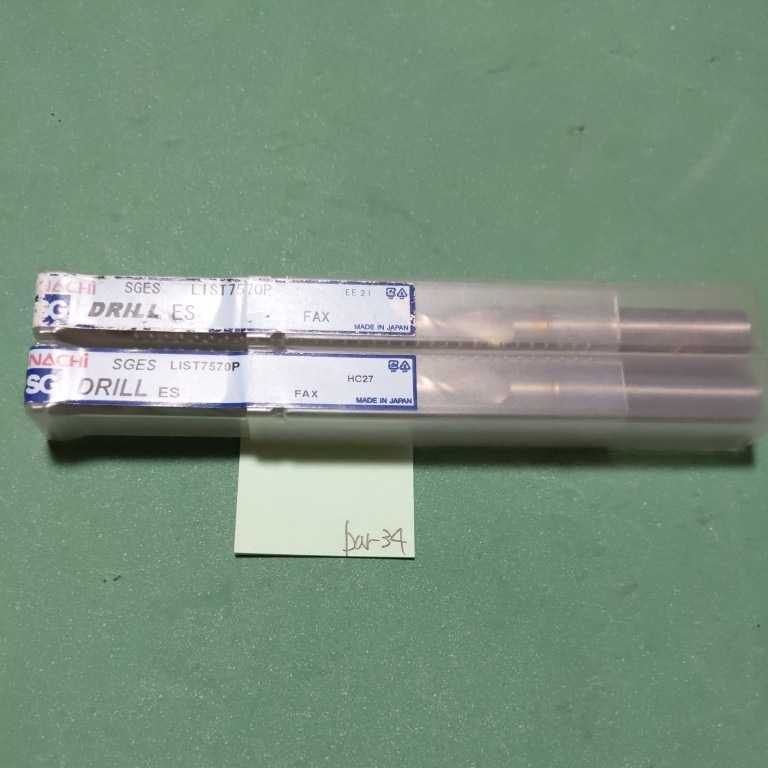 bar34 NACHI ナチ コーティングドリル SGES 11.4 2本セット 拍卖