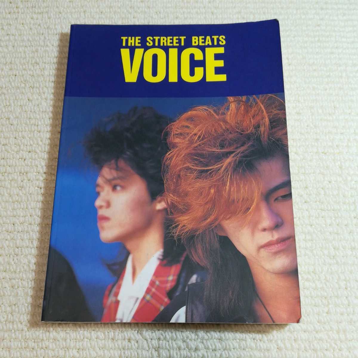 THE STREET BEATS VOICE ザストリートビーツ ヴォイス バンドスコア拍卖