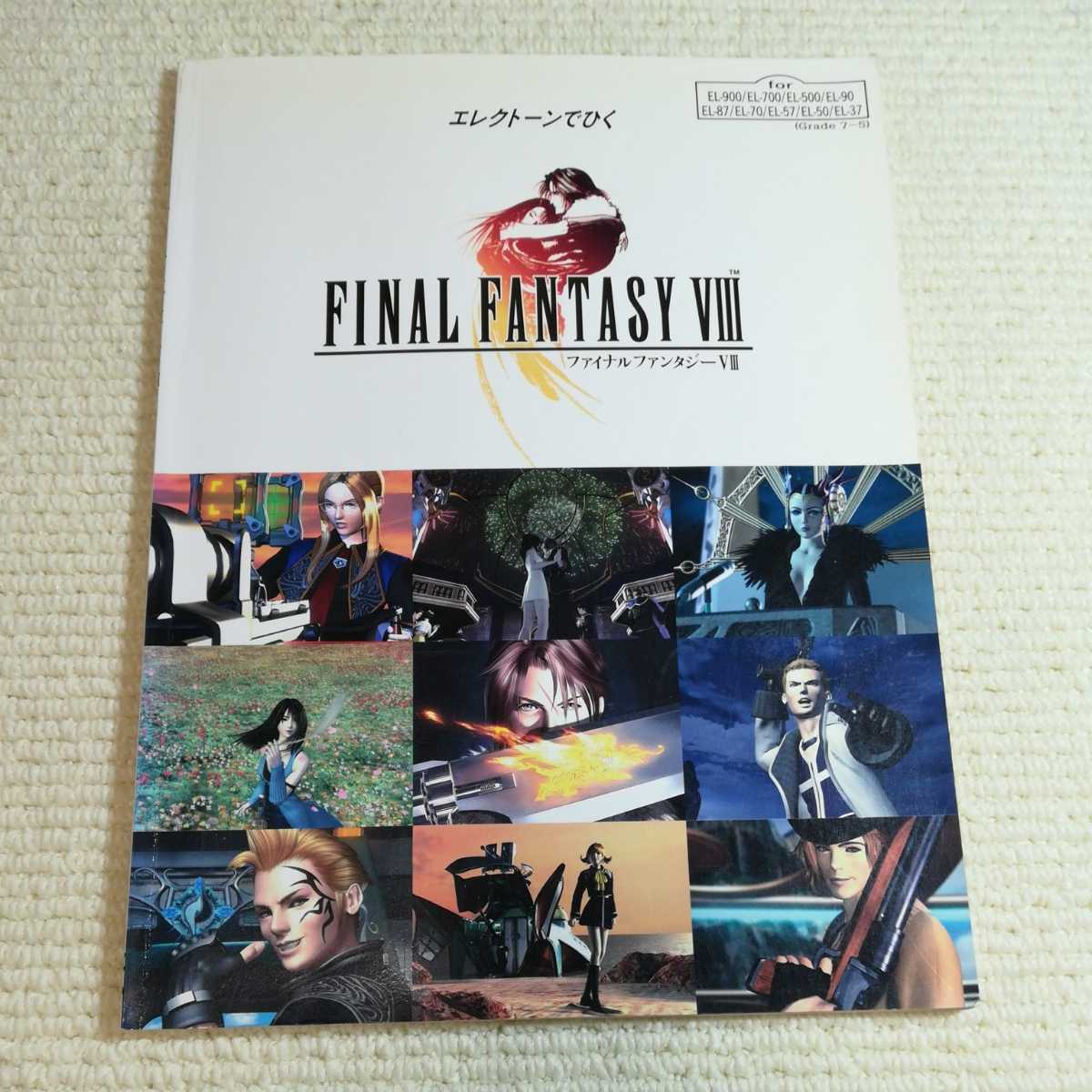 エレクトーンでひく ファイナルファンタジー Ⅷ FINAL FANTASY 楽譜 FD付 拍卖