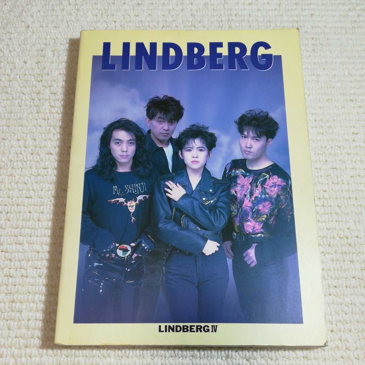 LINDBERG リンドバーグ Ⅳ バンドスコア拍卖
