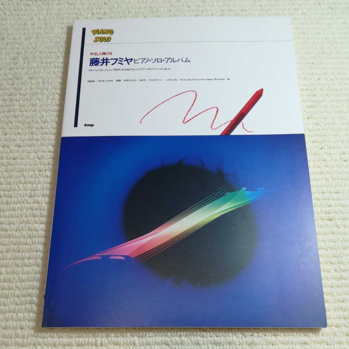 藤井フミヤ ピアノソロアルバム 楽譜拍卖