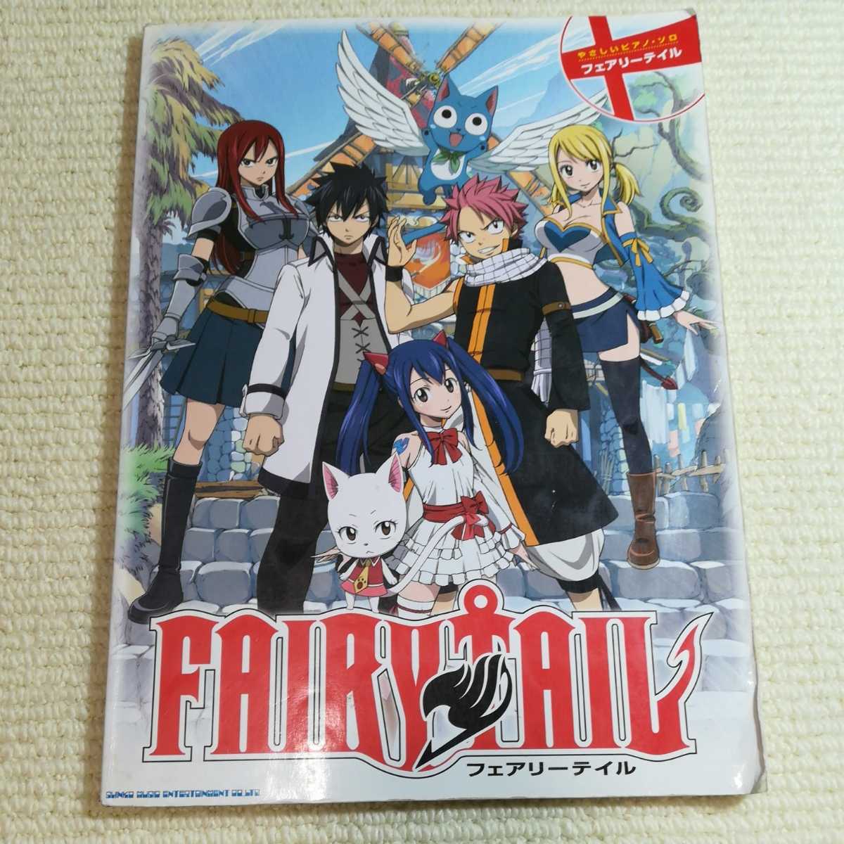 やさしいピアノソロ フェアリーテイル FAIRYTAIL ピアノ楽譜拍卖