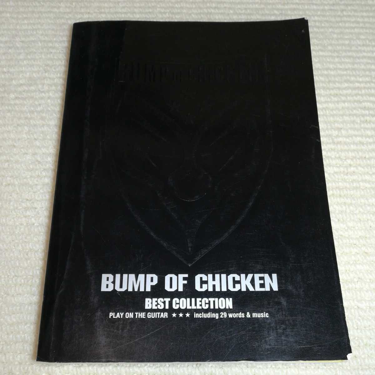 BUMP OF CHICKEN ベストコレクション バンプオブチキン ギター弾き語り 拍卖