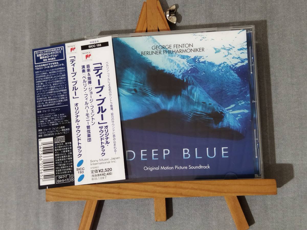 2719o 即決有 中古CD 帯付 『ディープ・ブルー』 オリジナル・サウンドトラック ジョージ・フェントン ベルリン・フィルハーモニー管弦楽団拍卖
