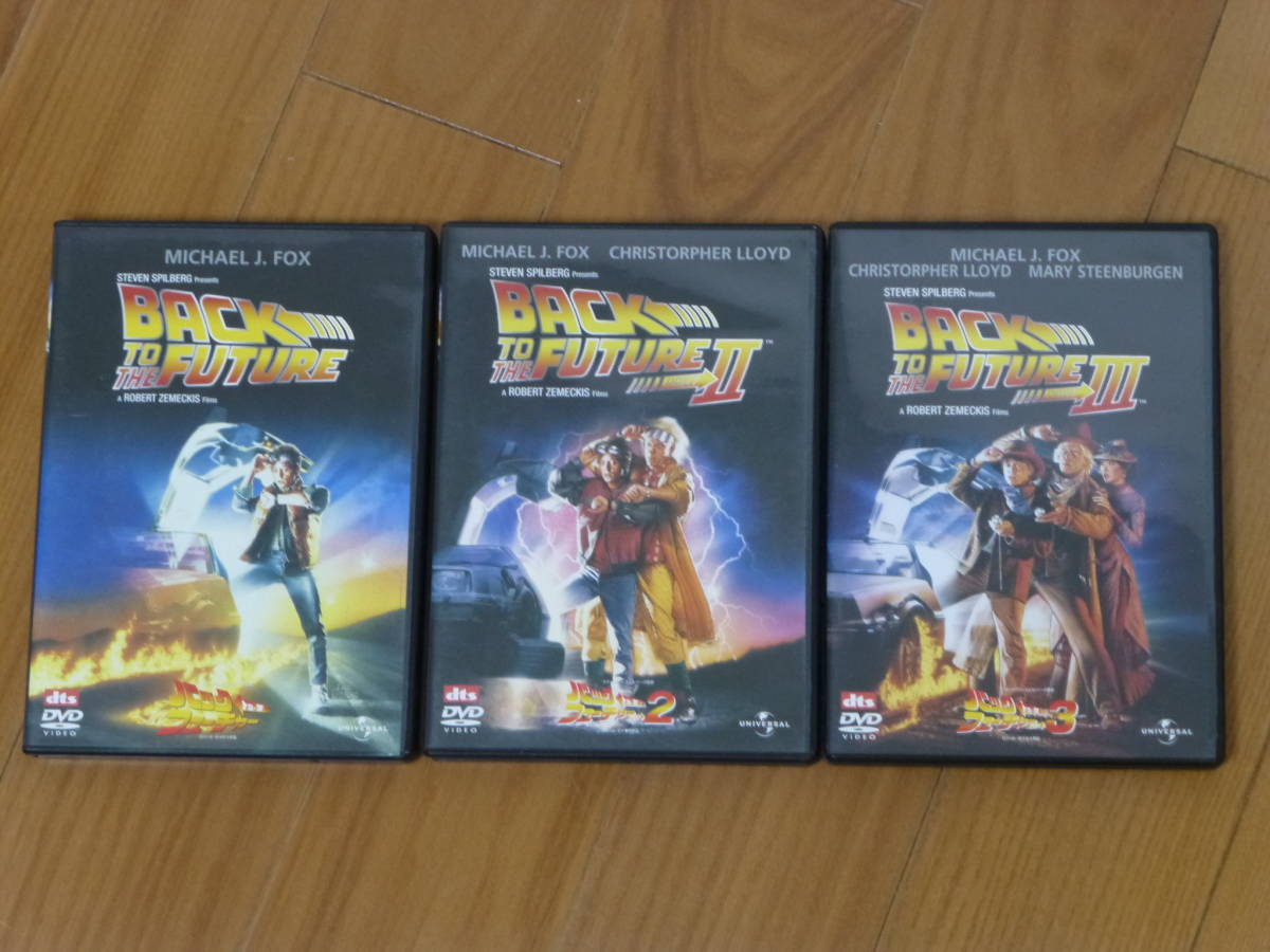 DVD・バック・トゥ・ザ・フューチャー(全3巻セット)スティーブン・スピルバーグ拍卖