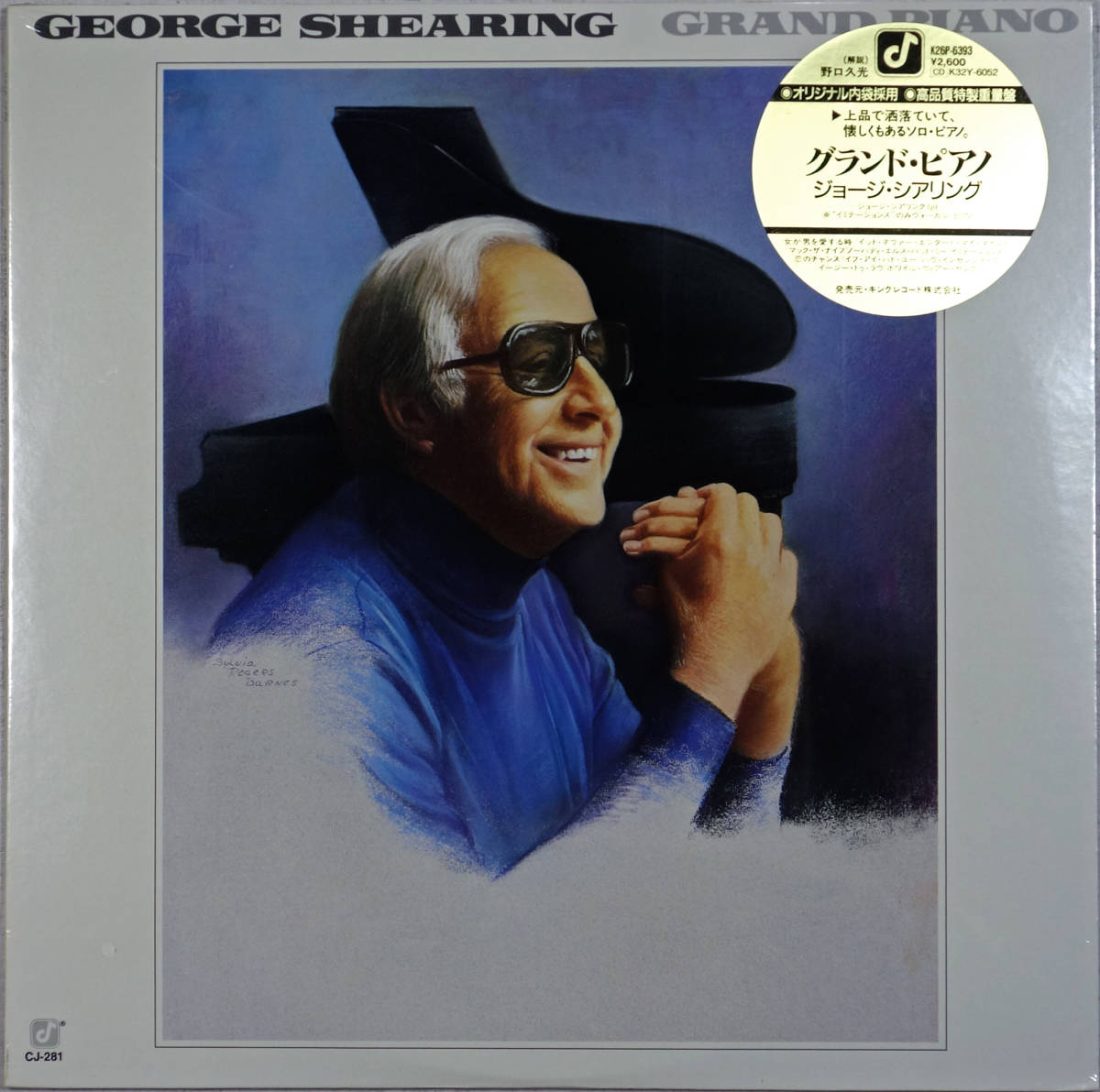 ◆GEORGE SHEARING/GRAND PIANO (JPN LP/高品質特製重量盤/Sealed)拍卖