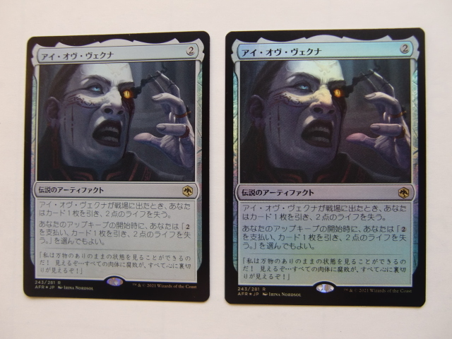 2 バイン MTG アイ・オヴ・ヴェクナ/Eye of Vecna foil 日本語4枚拍卖