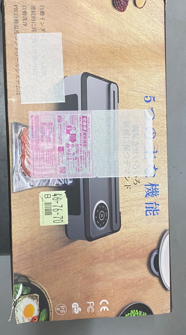 中古 Tinosy 真空パック器 真空パック機 キッチン用品 送料1000円から YA10拍卖