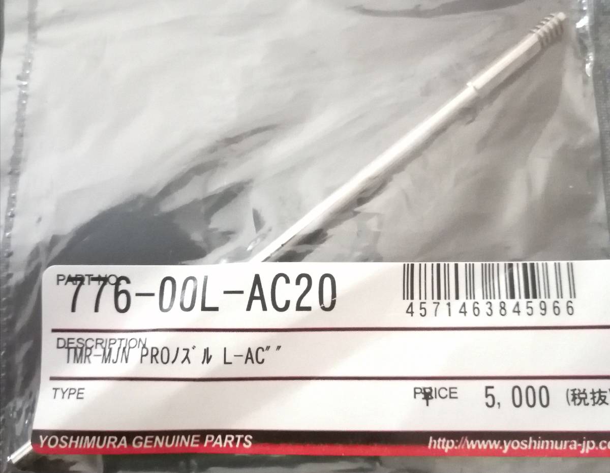 ヨシムラ TMR-MJN PROノズル L-AC YOSHIMURA 776-00L-AC20拍卖