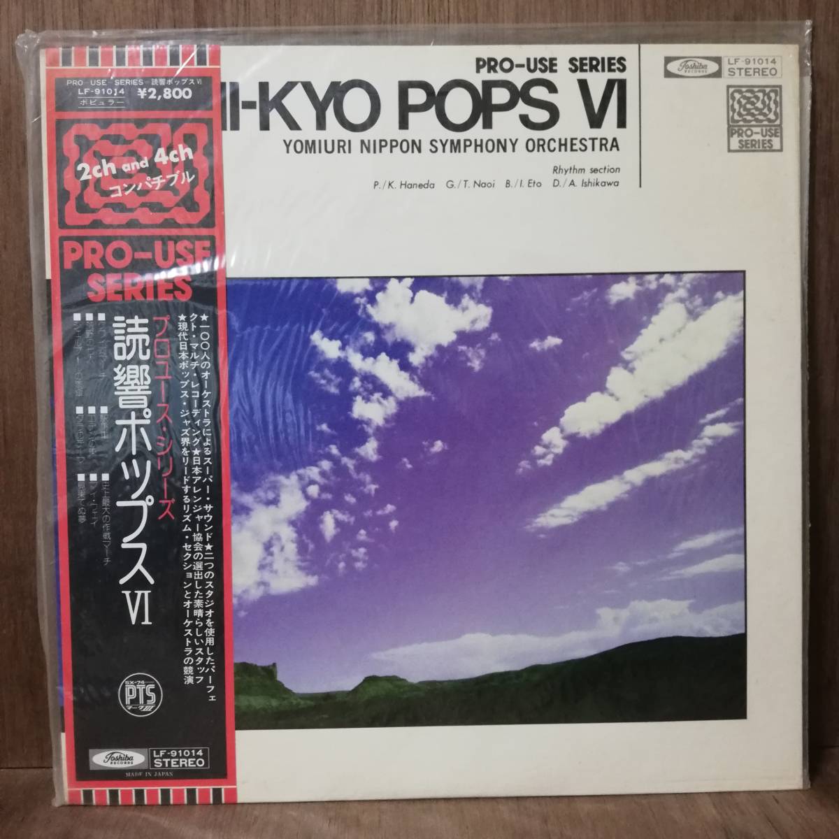 LP - 未開封 - 読売日本交響楽団 Yomiuri Nippon Symphony Orchestra - Yomi-Kyo Pops VI - LF-91014 - *24拍卖