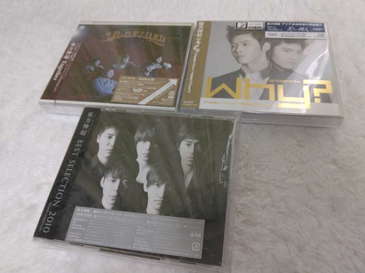 東方神起 初回限定盤CD+DVD 3セット&おまけ拍卖