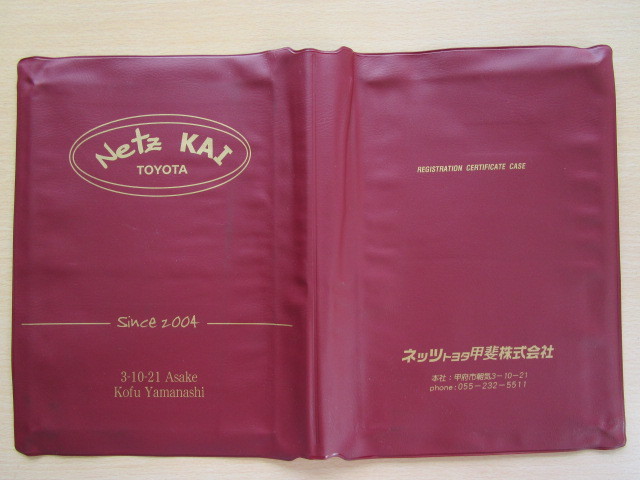 ★0962★トヨタ 純正 TOYOTA Netz ネッツトヨタ 甲斐 取扱説明書 記録簿 車検証 ケース 取扱説明書入 車検証入★訳有★拍卖