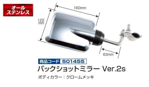 JET バックショットミラーVer.2s ロングステー/クロームメッキ E拍卖
