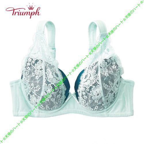 【送料無料】新品 トリンプ 4/5カップブラレットデザインブラジャー D80 ミント★ラスト拍卖