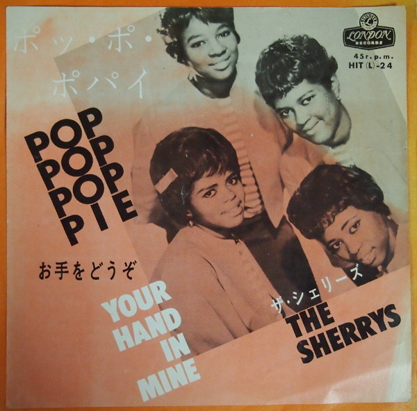即決 2999円 EP 7'' ザ・シェリーズ THE SHERRYS ポッ・ポ・ポパイ POP POP POP PIE c/w お手をどうぞ HIT-24拍卖