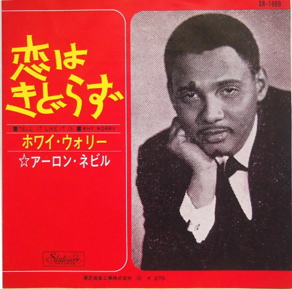 即決 14999円 EP 7'' 赤盤 アーロン・ネビル 恋はきどらず c/w ホワイウォーリー SR-1669 1966年拍卖
