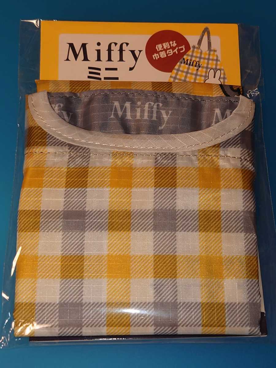 郵便局限定 ミッフィー ミニエコバッグ 税込880円 素材/ポリエステル 2021年9月発売 グレイと黄色のチェック柄 緑の衣装 便利な巾着タイプ拍卖